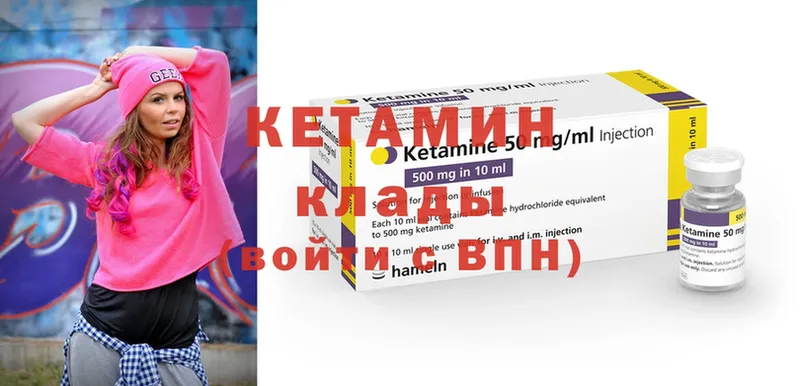 КЕТАМИН ketamine  купить наркотики сайты  Николаевск 